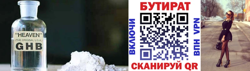 купить закладку Починок БУТИРАТ 99%