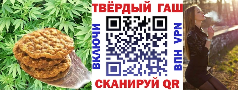 Печенье с ТГК марихуана  Починок 