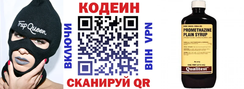 Codein Purple Drank  дарк нет телеграм  Починок  kraken как войти 
