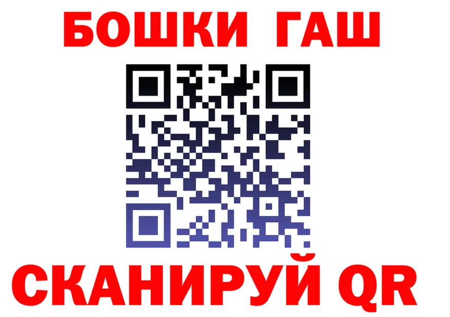 ГАШ Изолятор ССЫЛКА даркнет блэк спрут Починок