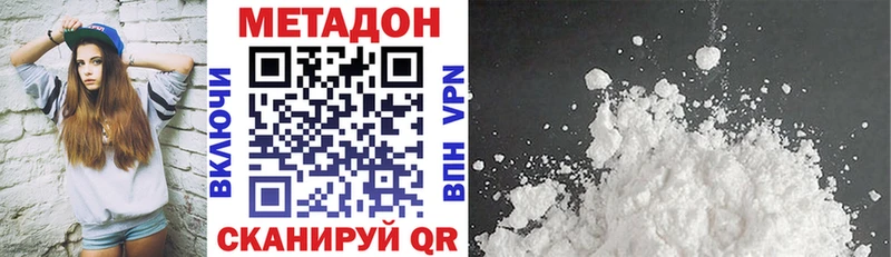 Метадон мёд  Починок 